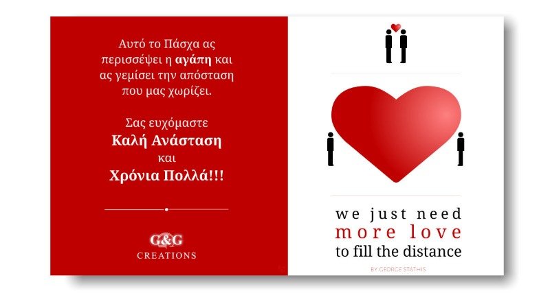 Πασχαλινές ευχές από την G&G Πασχαλινές ευχές από την G&G