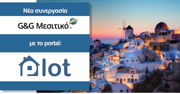 Ενημέρωση portal Plot.gr από το G&G ΜΕΣΙΤΙΚΟ