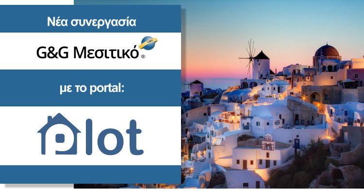 Ενημέρωση portal Plot.gr από το G&G ΜΕΣΙΤΙΚΟ Ενημέρωση portal Plot.gr από το G&G ΜΕΣΙΤΙΚΟ