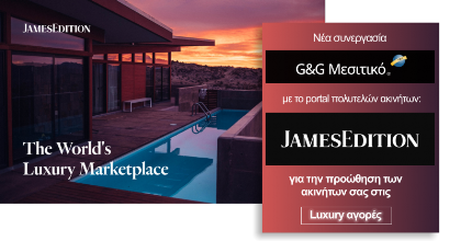 G&G + JamesEdition : Νέα γέφυρα για το portal Πολυτελών Ακινήτων  title=