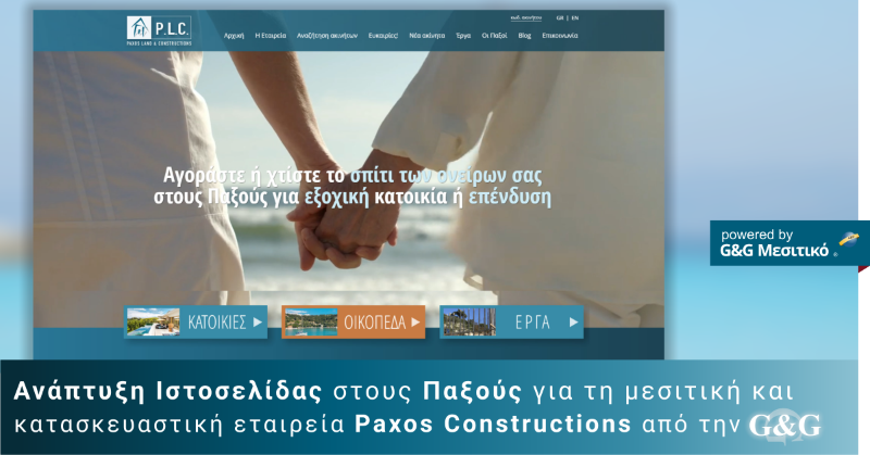 Η νέα ιστοσελίδα της Paxos Constructions: Ένα case study για επιτυχημένα μεσιτικά website