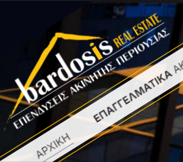 Bardosis Real Estate - Επαγγελματικά Ακίνητα