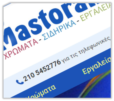 Μαστοράκι e-shop για μαστορέματα - Χρώματα, Εργαλεία, Σιδηρικά, Υδραυλικά, Ηλεκτρολογικά, Κήπος, Δόμηση