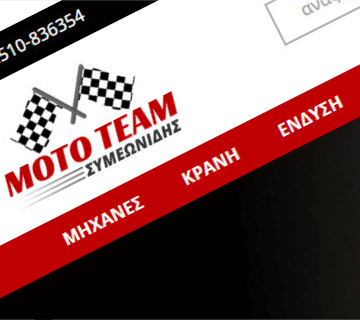 MOTO TEAM Συμεωνίδης