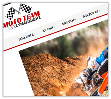 MOTO TEAM Συμεωνίδης (προηγούμενη έκδοση)