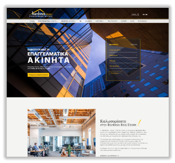 Bardosis Real Estate - Επαγγελματικά Ακίνητα Bardosis Real Estate - Επαγγελματικά Ακίνητα
