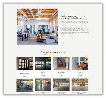 Bardosis Real Estate - Επαγγελματικά Ακίνητα Bardosis Real Estate - Επαγγελματικά Ακίνητα