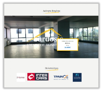 Bardosis Real Estate - Επαγγελματικά Ακίνητα Bardosis Real Estate - Επαγγελματικά Ακίνητα