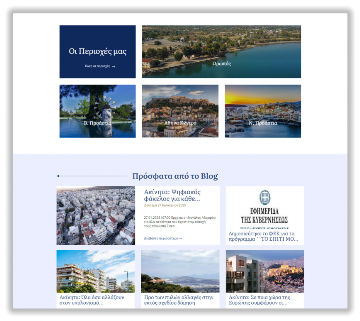 Μπότσης Κτηματομεσιτική - Ωρωπός - Κολωνάκι