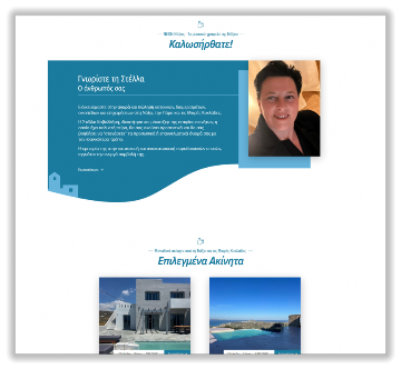 Neon Naxos Properties - Μεσιτικό γραφείο στη Νάξο