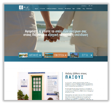 Paxos Constructions Μεσιτικό στους Παξούς