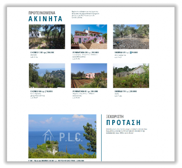 Paxos Constructions Μεσιτικό στους Παξούς