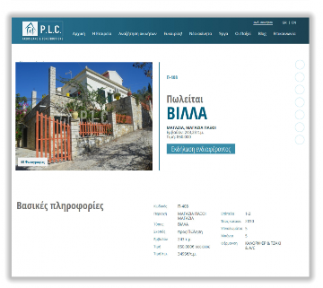 Paxos Constructions Μεσιτικό στους Παξούς